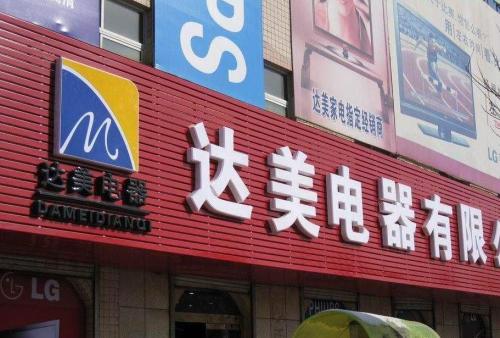 龙湖镇POS机办理中心